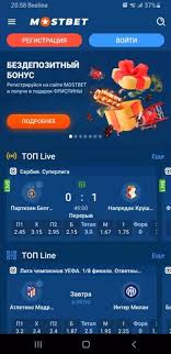 Download Mostbet A Comprehensive Guide -1018417450